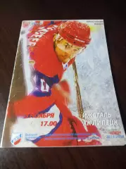 _ Ижсталь Ижевск — Липецк 2013/2014