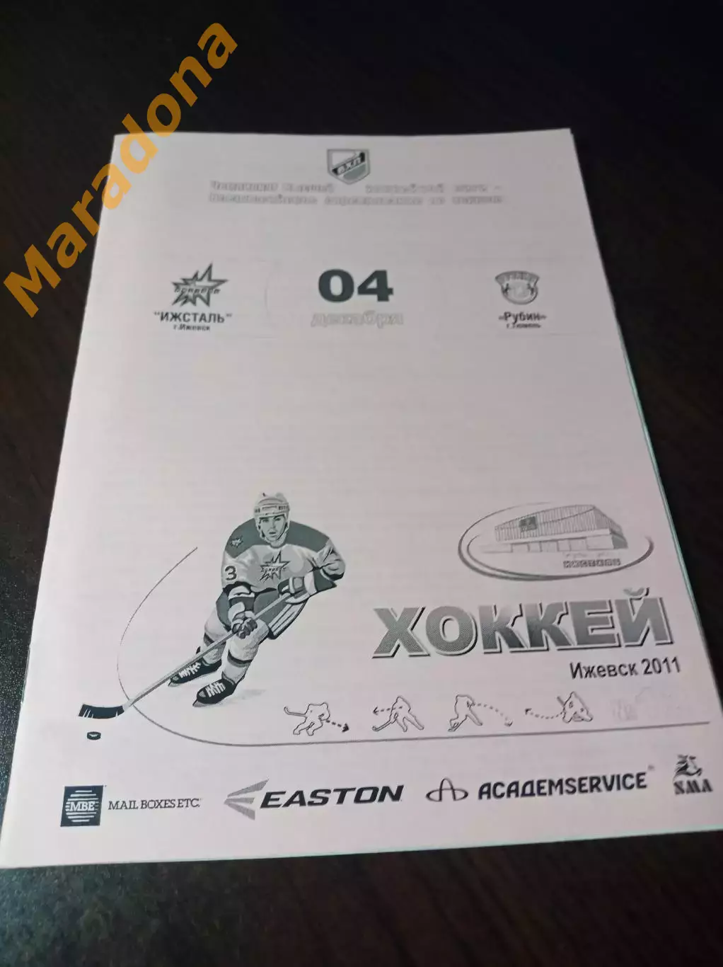 _ Ижсталь Ижевск — Рубин Тюмень 2011/2012