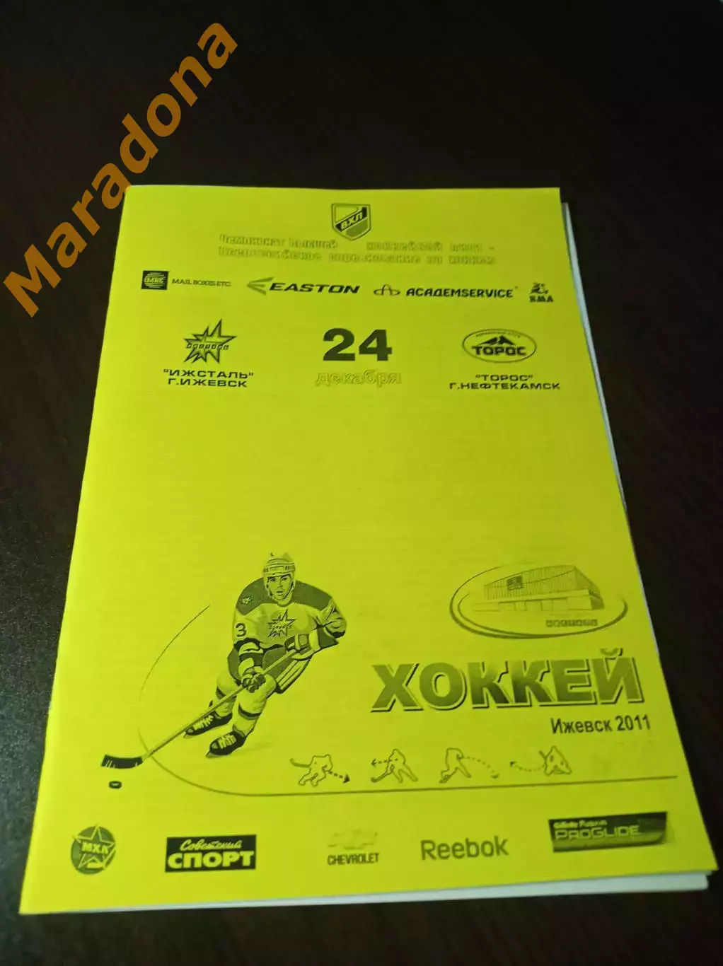 _ Ижсталь Ижевск - Торос Нефтекамск 2011/2012