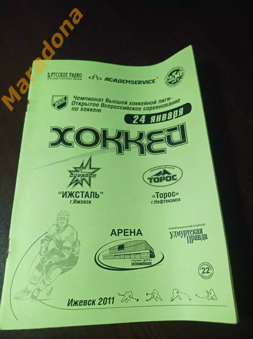 _ Ижсталь Ижевск - Торос Нефтекамск 2010/2011