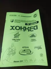 _ Ижсталь Ижевск - Торос Нефтекамск 2010/2011