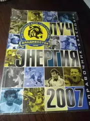 _ Владивосток 2007