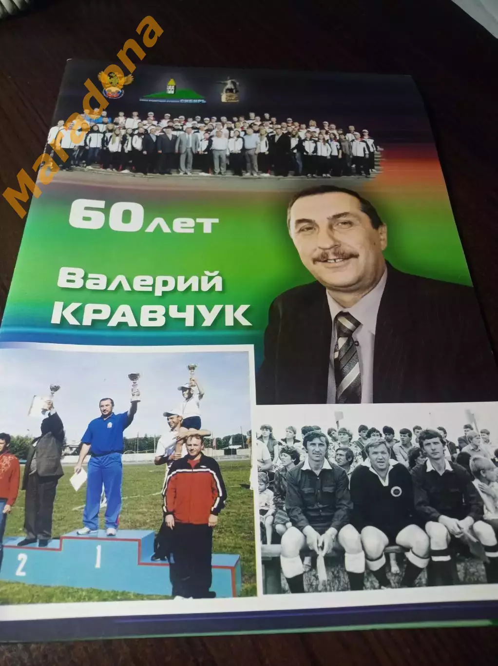 _ 60 лет Валерий Кравчук Красноярск