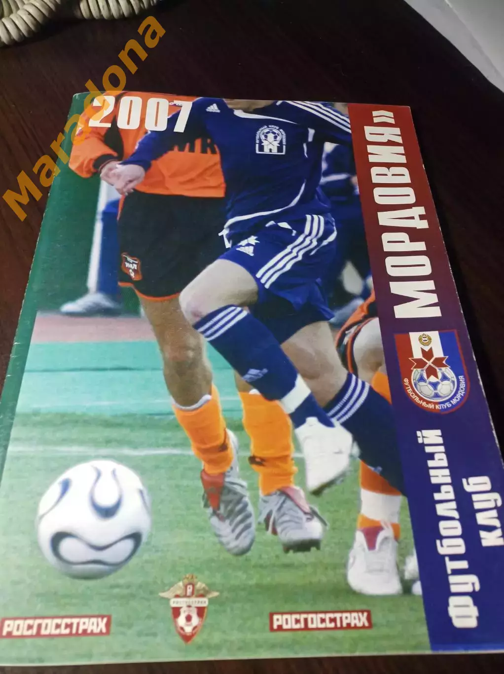 _ Саранск 2007