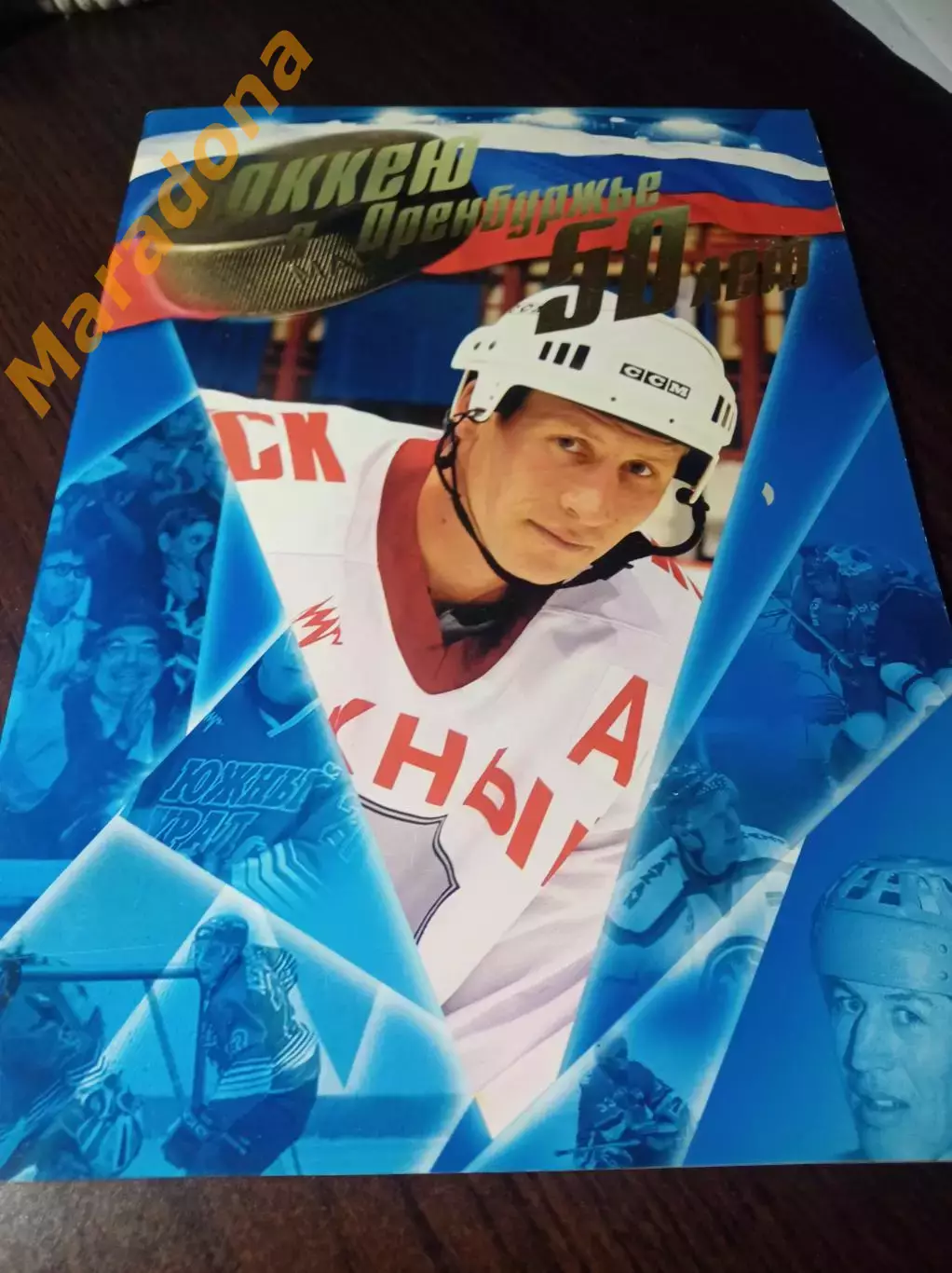 _ Хоккею в Оренбуржье 50 лет