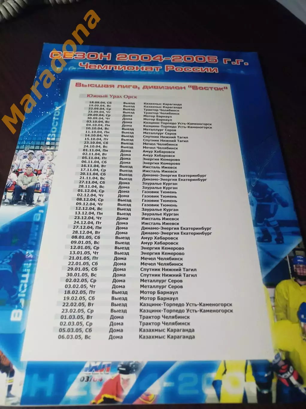 _ Хоккею в Оренбуржье 50 лет 1