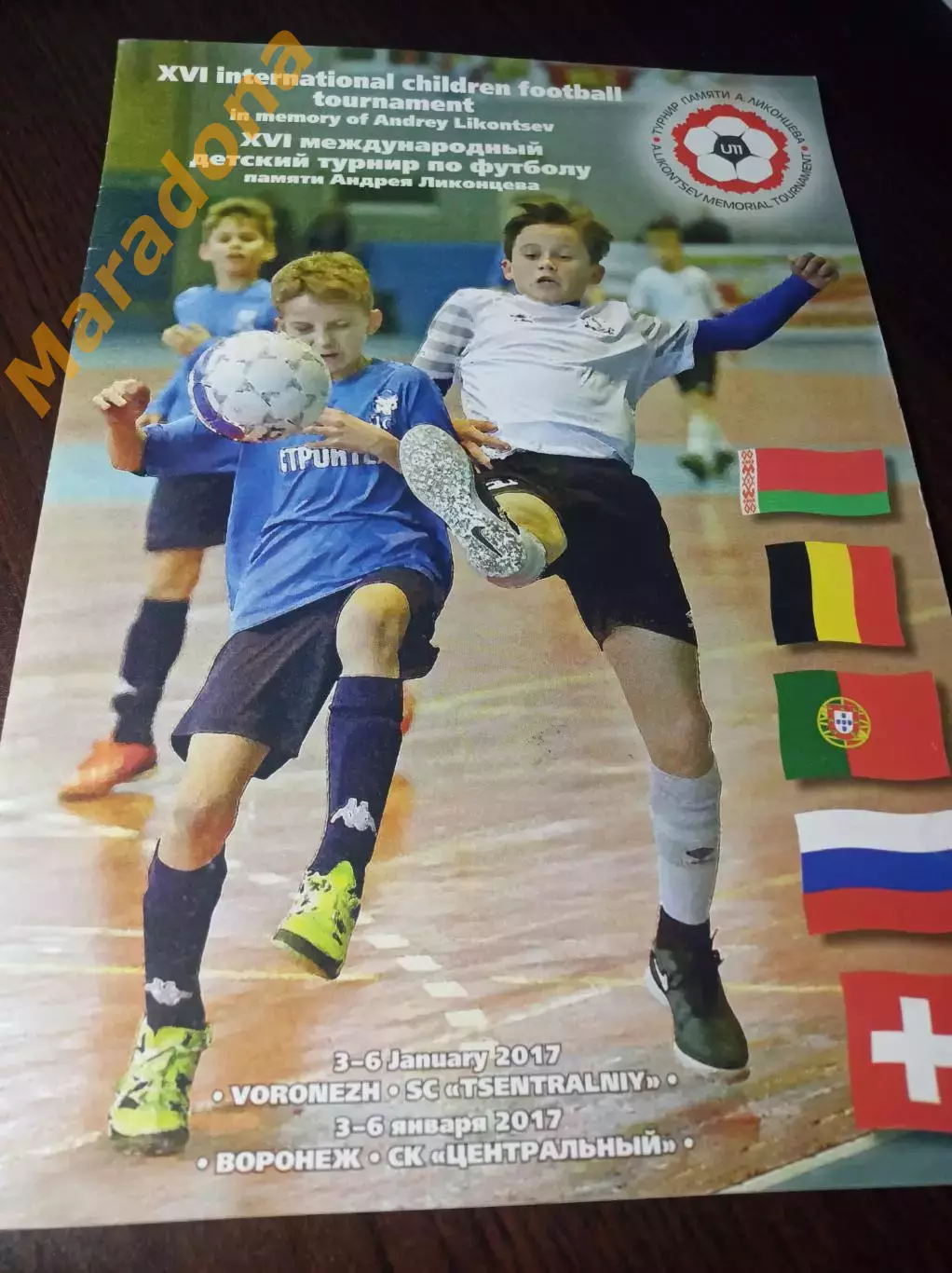 _ Воронеж 2017 Белг Курск Луганск Минск Сызрань Железн Волгоград Брюгге Серветт