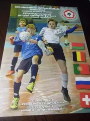 _ Воронеж 2017 Белг Курск Луганск Минск Сызрань Железн Волгоград Брюгге Серветт