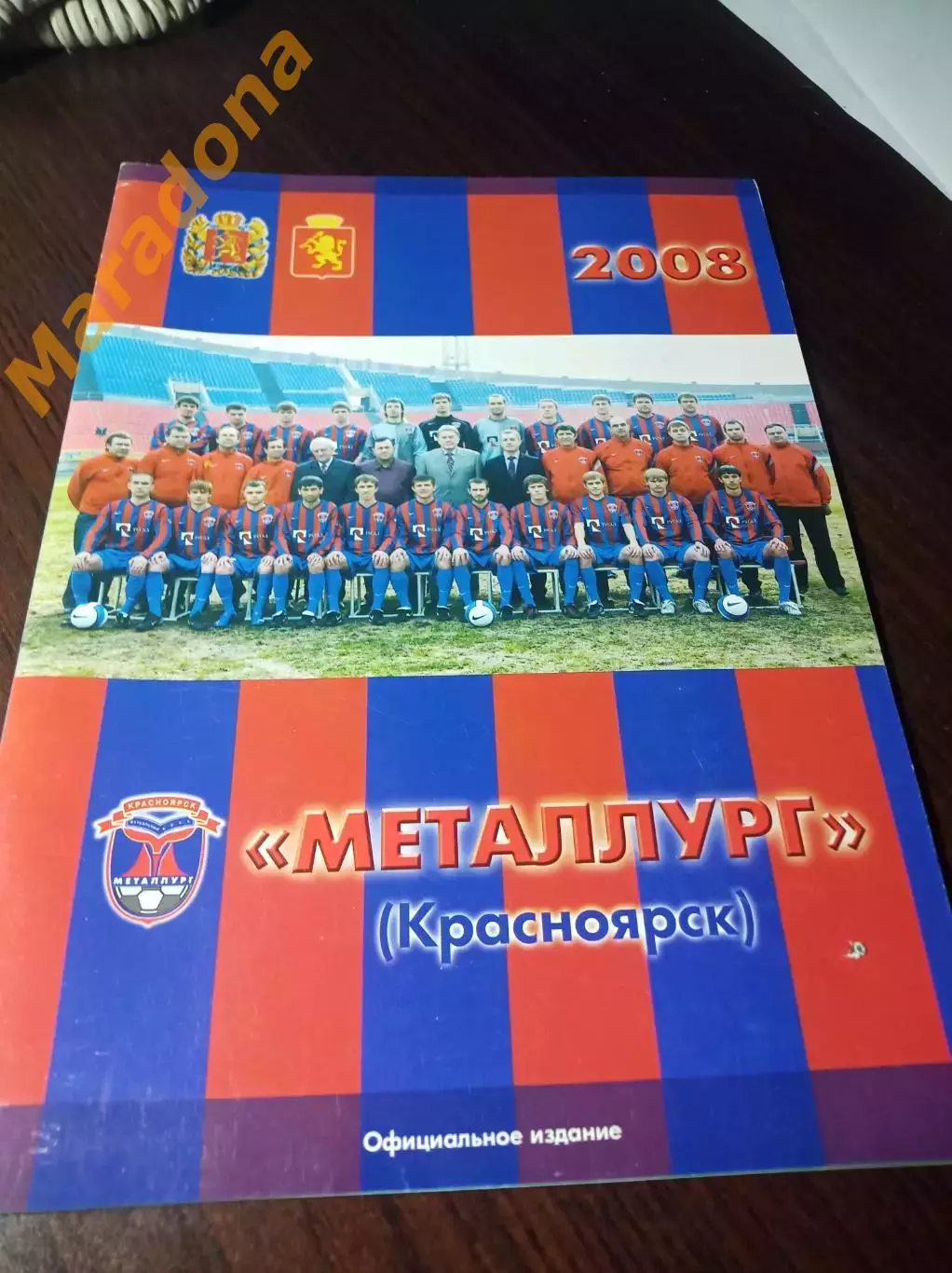 _ Красноярск 2008