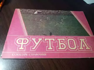 _ Барнаул 1990