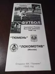 _ Тюмень - Локомотив Москва 1998 оригинал!!!