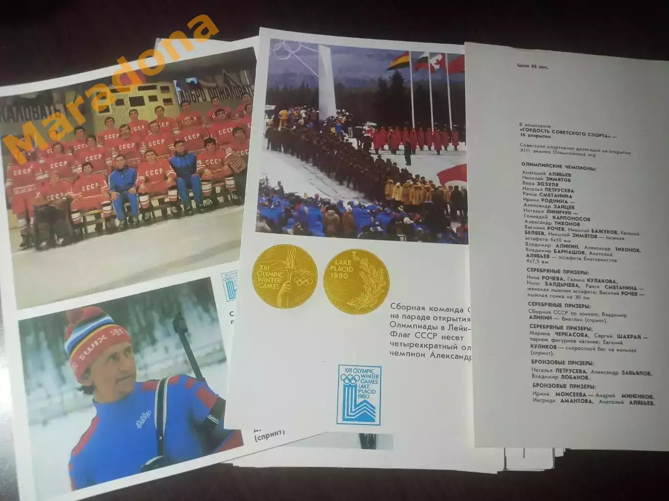 _ Набор открыток Гордость советского спорта Олимпиада 1980 Лейк-Плэсид Планета 1