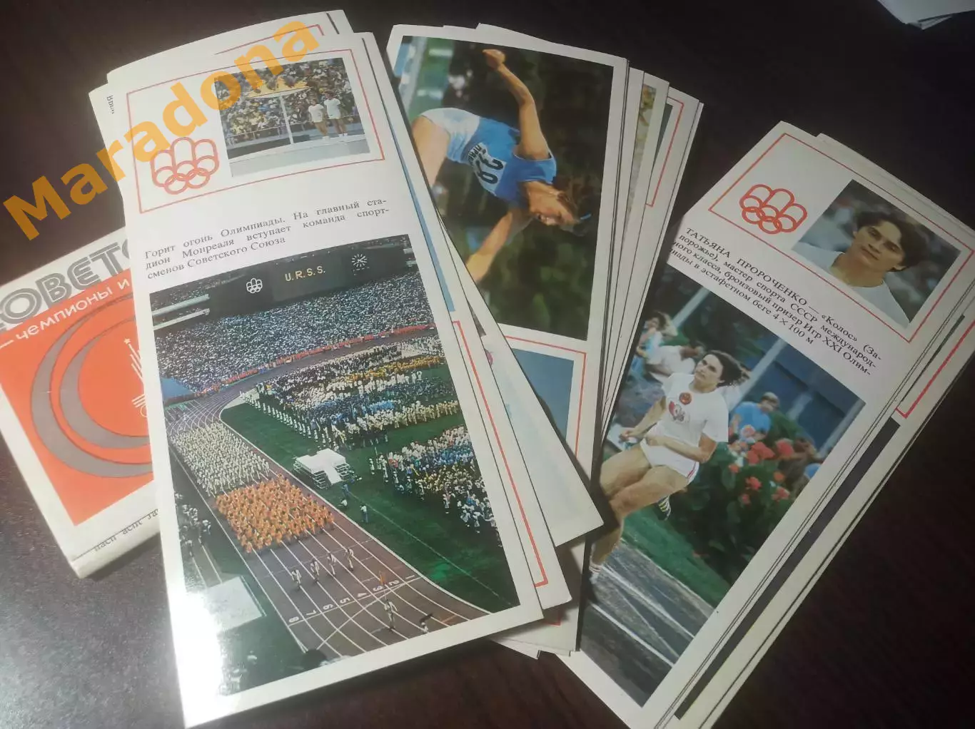 _ Набор открыток Советские легкоатлеты чемпионы Олимпийских 1976 года в Монреале 1