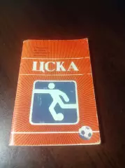_ Набор открыток ЦСКА Москва Странички истории советского футбола 1986