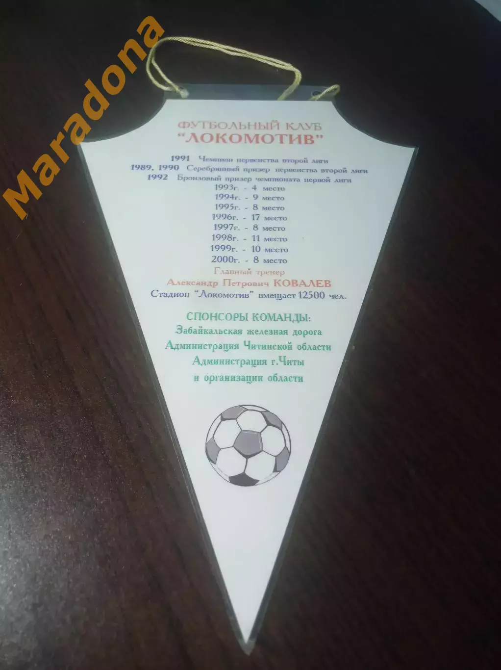 _ Вымпел Локомотив Чита 2001 1