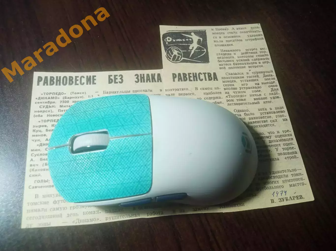 _ вырезка из газеты Торпедо Томск - Динамо Барнаул 1974