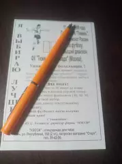 _ флаер я выбираю лучшего Тюмень - Торпедо Москва 1998