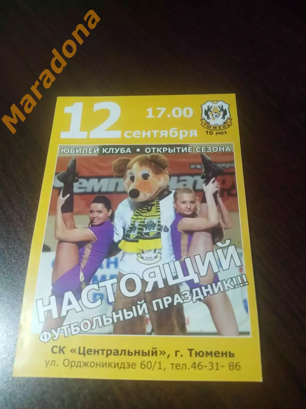 _ флаер Тюмень - Политех Санкт-Петербург 2009/2010 1