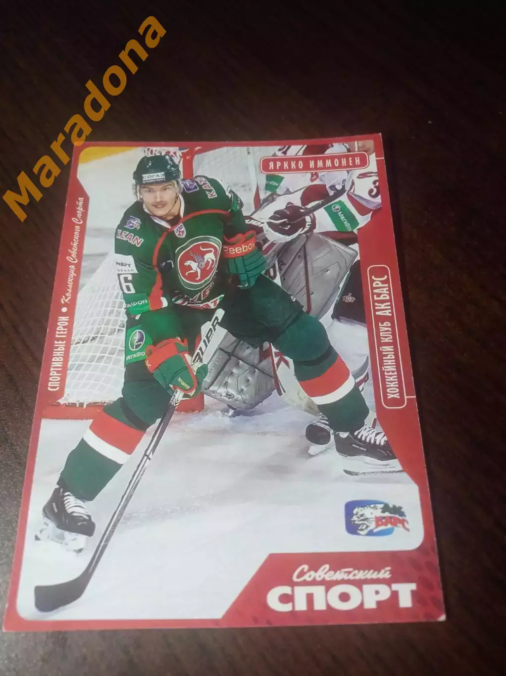 _ Хоккей Яркко Иммонен Ак Барс Казань 2011/2012 коллекция Советского Спорта № 16