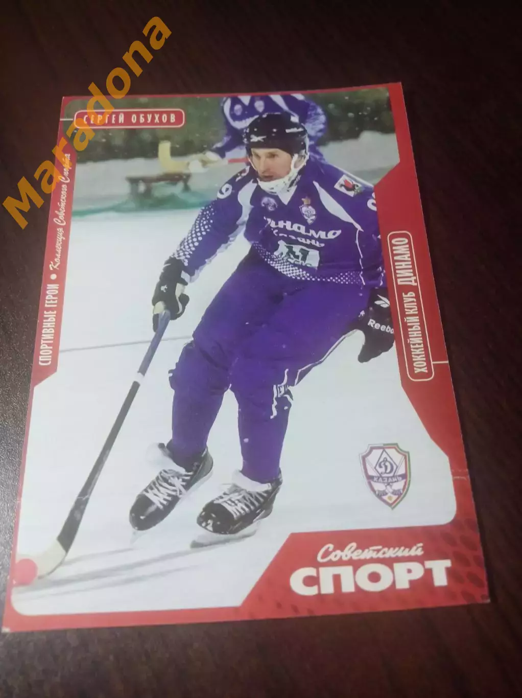 _ Бенди Сергей Обухов Динамо Казань 2011/2012 коллекция Советского Спорта № 18