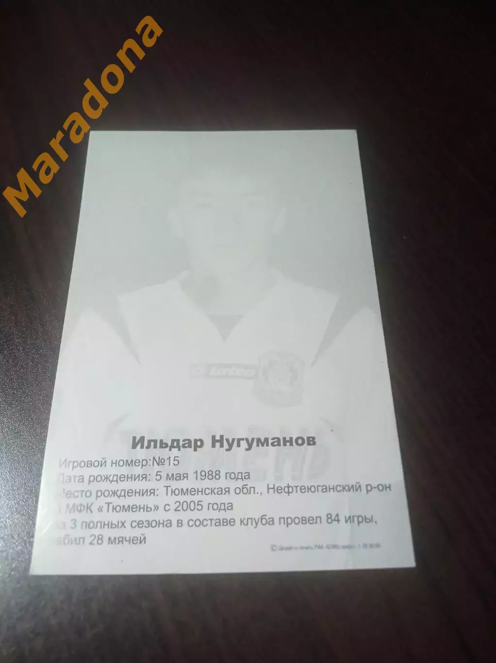 _ мини-футбол Тюмень Ильдар Нугуманов 2008 1