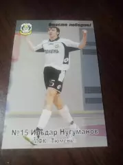 _ мини-футбол Тюмень Ильдар Нугуманов 2008
