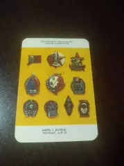 _ Всесоюзное объединение клубов фалеристов Донецк 1991 издание Тулы