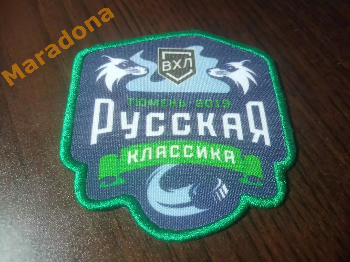 _ Нашивка шеврон 2019 Русская классика ВХЛ Рубин Тюмень - Зауралье Курган