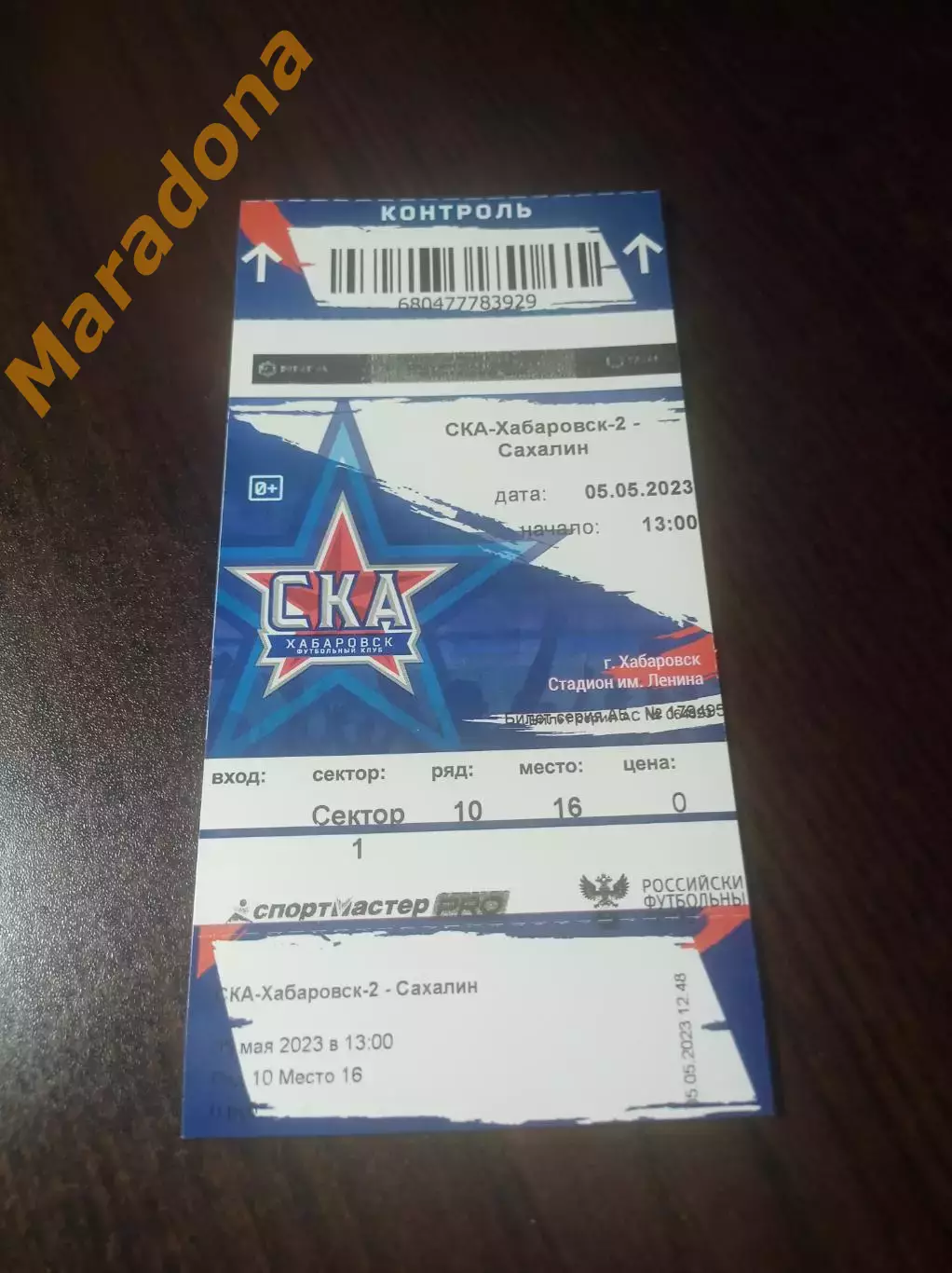 _ Билет СКА-2 Хабаровск - Сахалин Южно-Сахалинск 2023 с корешком
