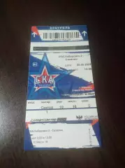 _ Билет СКА-2 Хабаровск - Сахалин Южно-Сахалинск 2023 с корешком