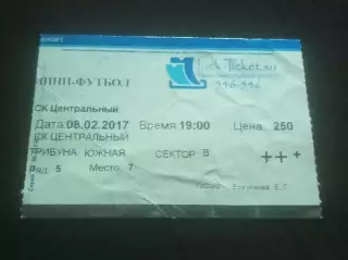 _ Билет Тюмень - Динамо Москва 2016/2017