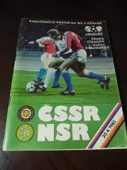 _ ЧССР/Чехословакия - ФРГ/Германия 1985 отбор чемпионата мира 1986 Мехико