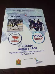 _ Сокол Красноярск - Ариада-Акпарс Волжск 2011/2012 глянец