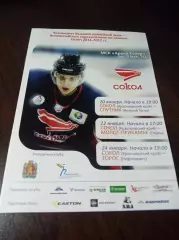 _ Сокол Красноярск-Спутник Н.Тагил+Молот-Прикамье Пермь+Торос Нефтек. 2011/2012