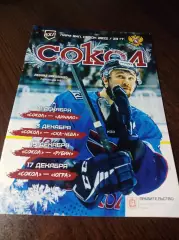 _ Сокол Красноярск-Динамо Санкт-Петербург+СКА-Нева+Рубин Тюмень+Югра 2022/2023