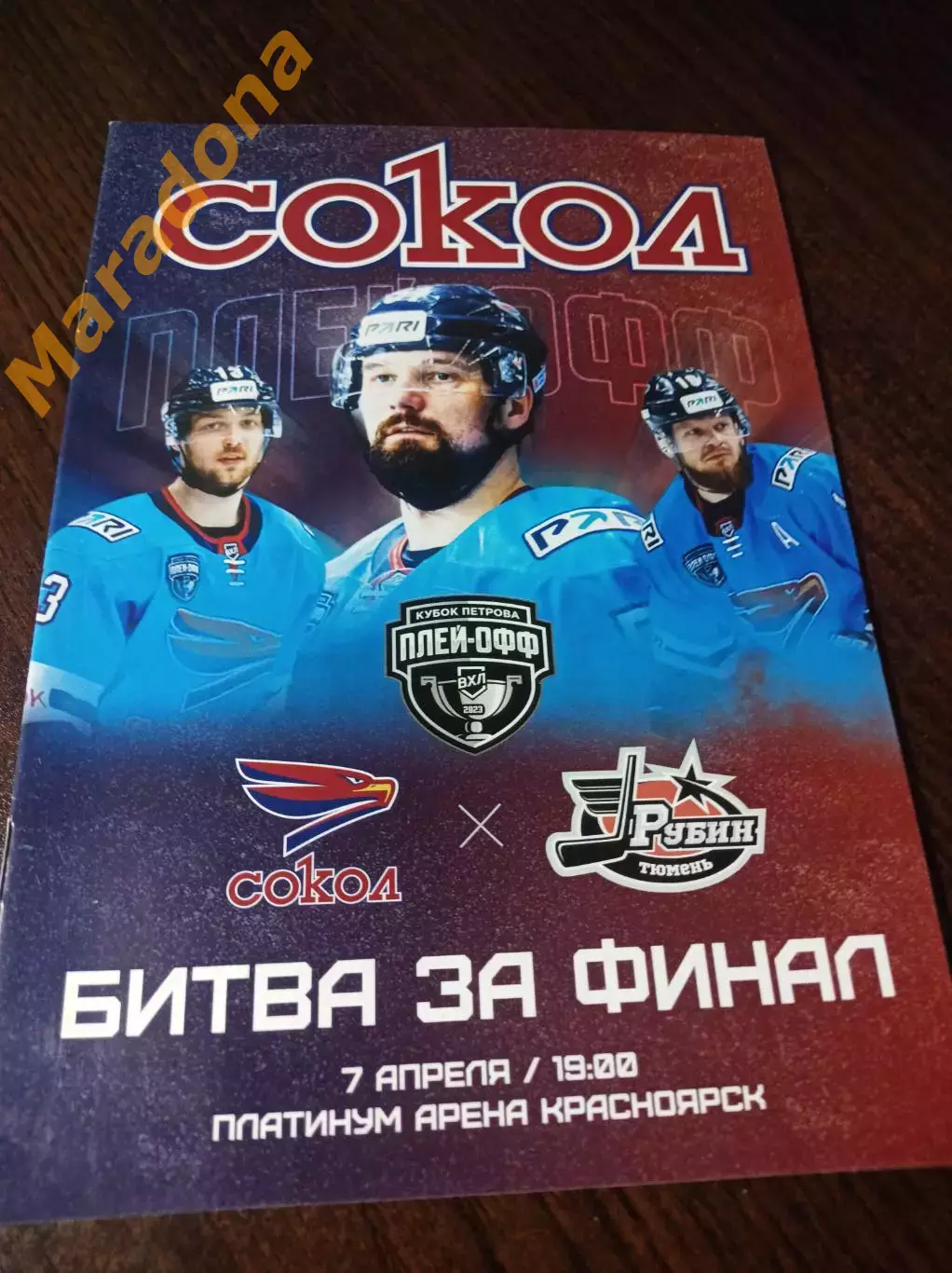 _ Сокол Красноярск - Рубин Тюмень 2022/2023 Плей-офф
