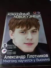 _ Кузнецкие медведи - Мамонты Югры + Газовик Тюмень 2011/2012