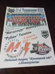 _ Металлург Новокузнецк - Рубин Тюмень 2020/2021 Плей-офф