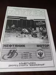 _ Нефтяник Альметьевск - Мотор Барнаул 2003/2004 Плей-офф