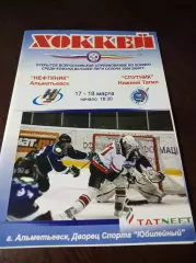 _ Нефтяник Альметьевск - Спутник Нижний Тагил 2008/2009