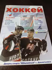 _ Нефтяник Альметьевск - Дизель Пенза+Кристалл Саратов+Лада Тольятти 2011/2012