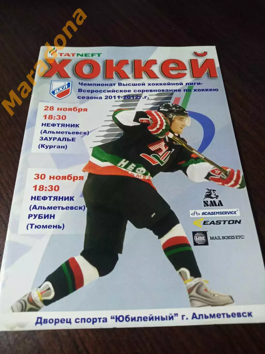 _ Нефтяник Альметьевск - Зауралье Курган + Рубин Тюмень 2011/2012