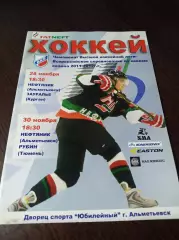 _ Нефтяник Альметьевск - Зауралье Курган + Рубин Тюмень 2011/2012