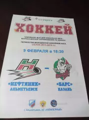 _ Нефтяник Альметьевск - Барс Казань 2015/2016 2-й вид