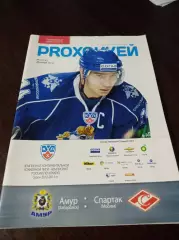 _ Амур Хабаровск - Спартак Москва 2012/2013