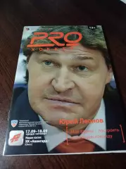 _ Амур Хабаровск - Авангард Омск 2013/2014