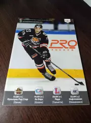 _ Амур Хабаровск - Куньлунь+Ак Барс Казань+Лада Тольятти+Нефтехимик 2016/2017