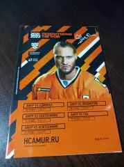 _ Амур Хабаровск-Адмирал-Нефтехимик+Локомотив Ярославль+СКА 2021/2022