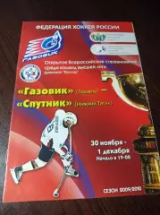 _ Газовик Тюмень - Спутник Нижний Тагил 2009/2010
