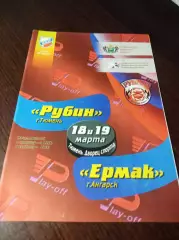_ Рубин Тюмень - Ермак Ангарск 2020/2011 Плей-офф